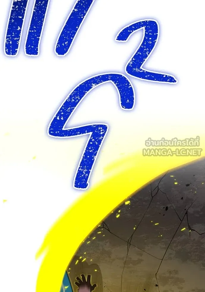 เพลเยอร์เลือดเทวะ ตอนที่ 65 รูปที่ 41