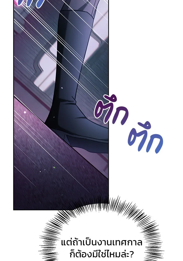 ผมไม่ได้เก่งอย่างที่คิด ตอนที่ 39 รูปที่ 110