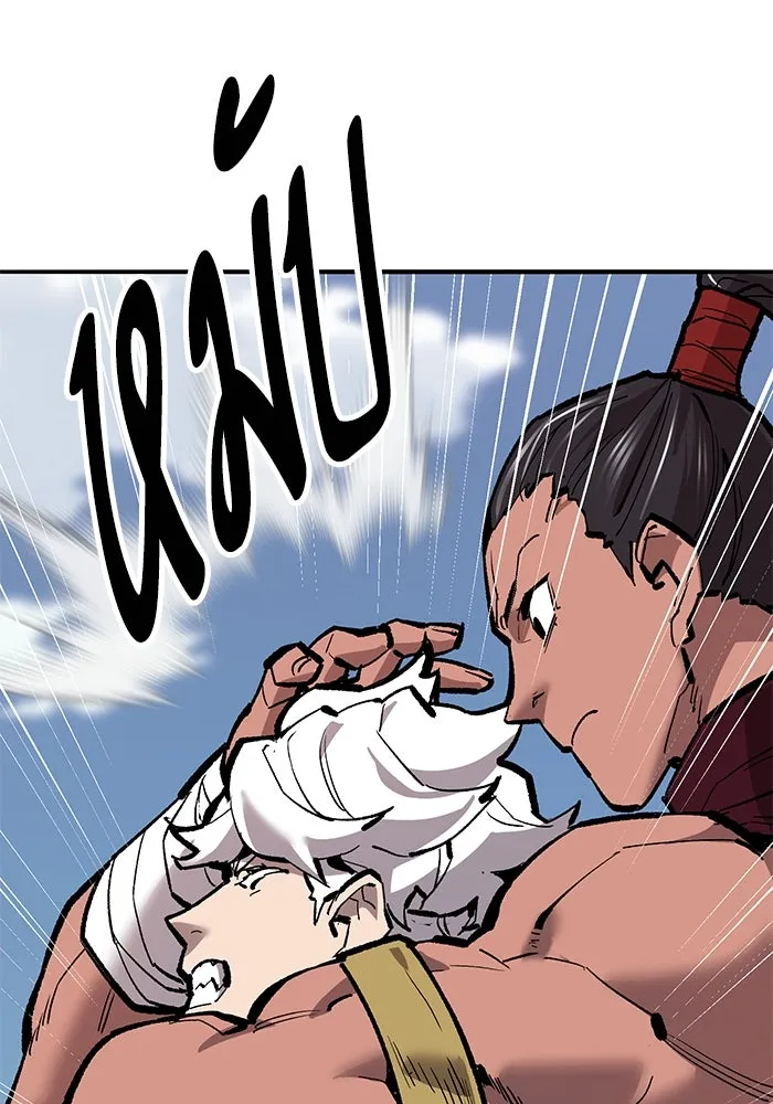 ยอดคนเลเวลทะลุ ตอนที่ 36 วิทยายุทธ รูปที่ 124