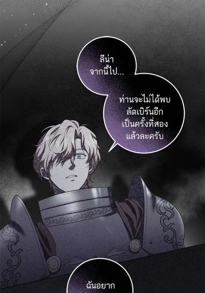 ทางหลุดพ้นของ ตอนที่ 78 รูปที่ 25