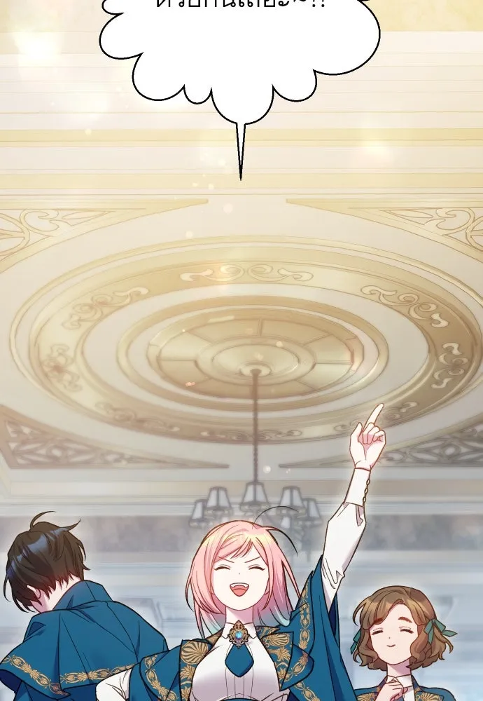 นักเล่นแร่แปรธาตุสายเปย์ ตอนที่ 20 รูปที่ 46