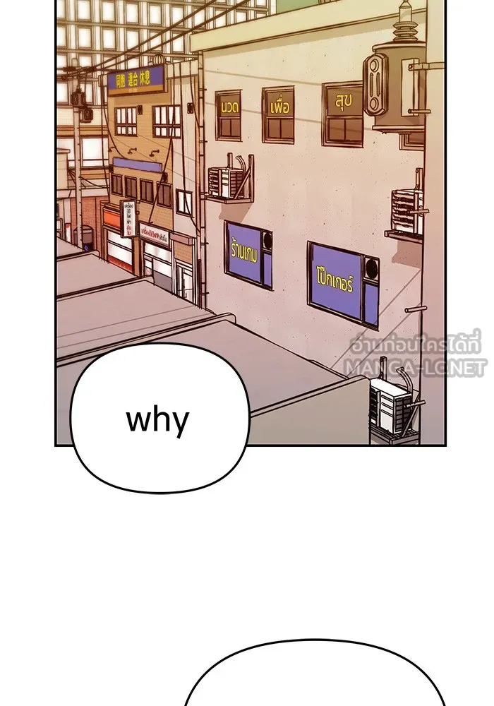 เลวฟาดเลว ตอนที่ 29 รูปที่ 21