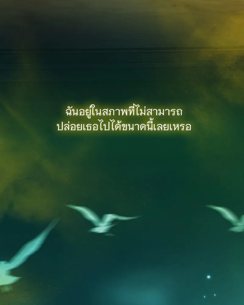 เซเรน่า ตอนที่ 95 รูปที่ 115