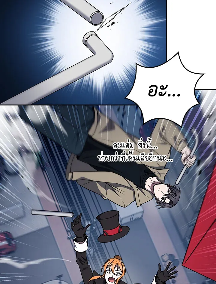 The Delivery Man From Murim ตอนที่ ตอนที่ 68 รูปที่ 49