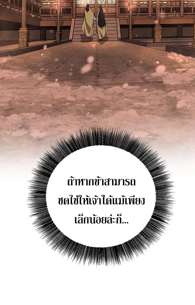 Childhood Friend of the Zenith สหายว_ยเยาว_ของข_าแข_งแกร_งท_ส_ดในใต_หล_า ตอนที่ ตอนที่ 82 รูปที่ 155