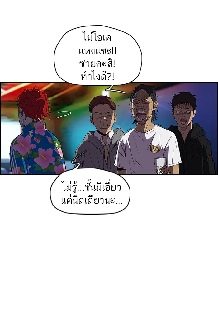 ปั่นสู้ฝันbrWind Breaker ตอนที่ 14 รูปที่ 5