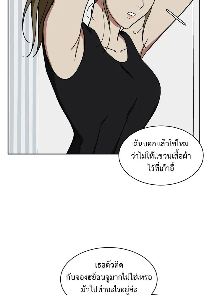 ช่วยเปลี่ยนฉันที ตอนที่ 31. จองฮย็อนจู 17 รูปที่ 50