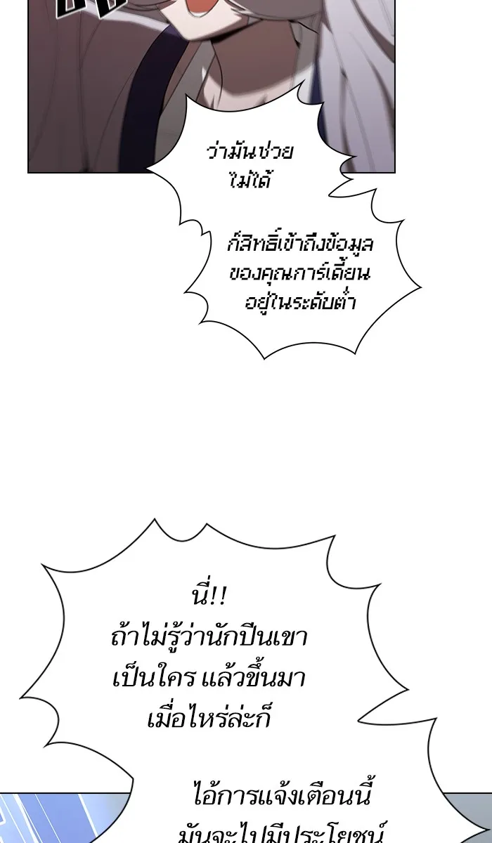 ผู้เล่นขั้นเทพแห่งหอคอยฝึกสอน ตอนที่ 31 รูปที่ 56