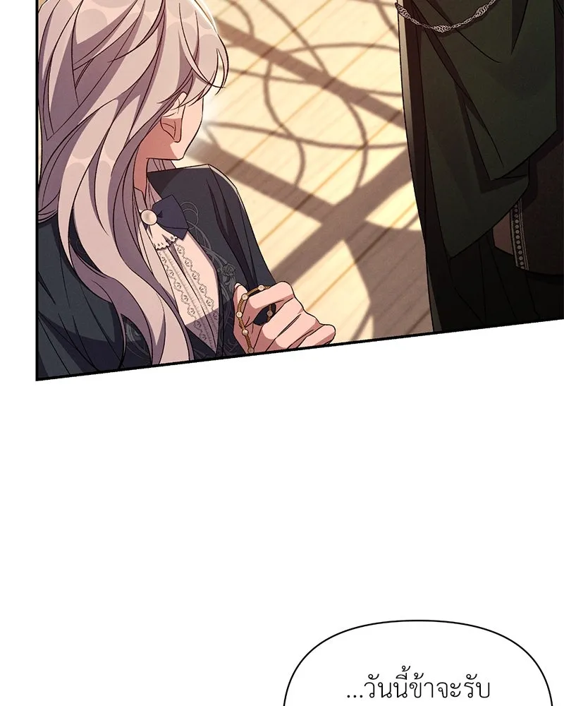 โอ้ ศัตรูที่รัก ตอนที่ 84 รูปที่ 62