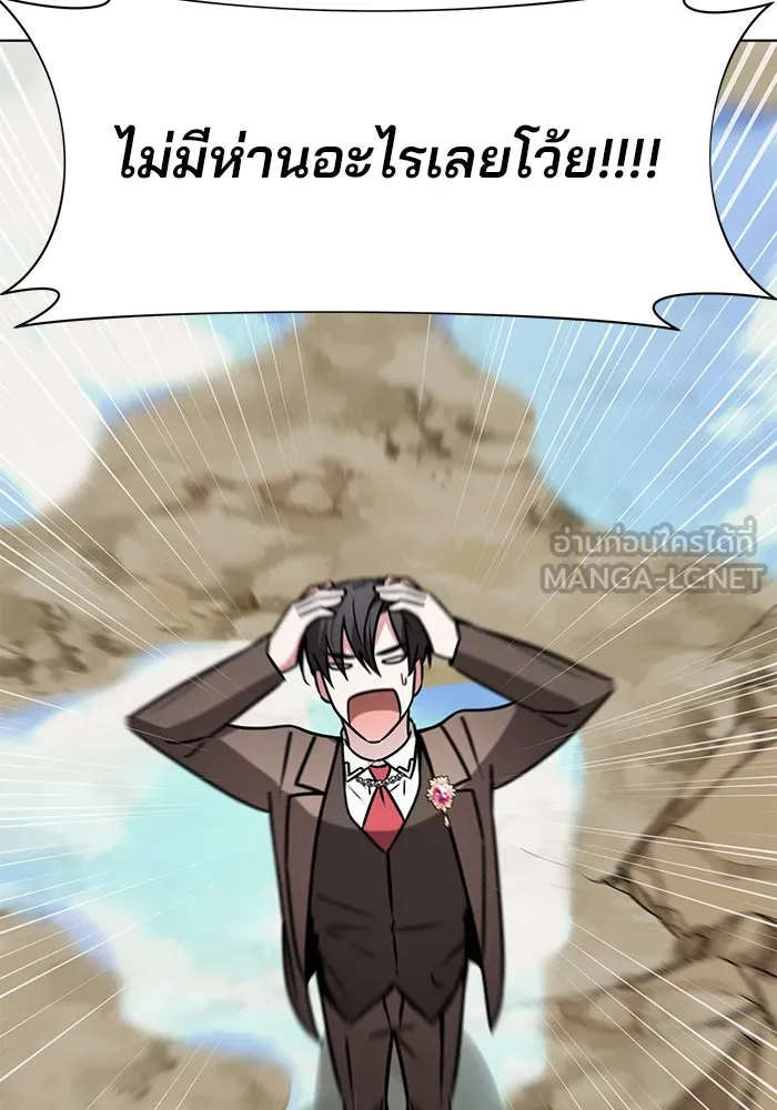 อะคาเดมีนี้เห็นทีจะเจ๊ง ตอนที่ 105 รูปที่ 15