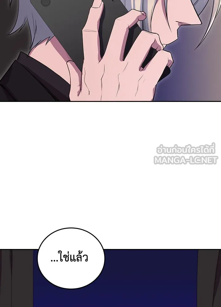 นักเลงกระจอกย้อนเวลามาทวงแค้น ตอนที่ 54 รูปที่ 6