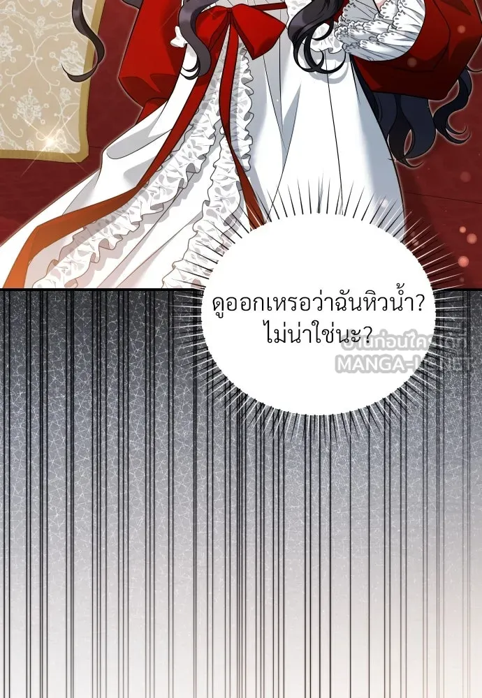 จักรพรรดิคลั่งรักที่เด็กกว่าฉันพันปี ตอนที่ 24 รูปที่ 144