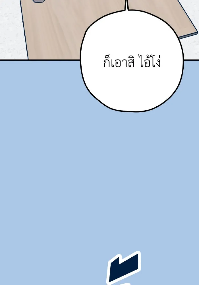 รักนี้ไม่มีรีไซเคิล ตอนที่ 40 รูปที่ 107