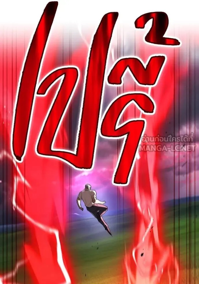 ฮันเตอร์สกิลโกง ตอนที่ 50 รูปที่ 37