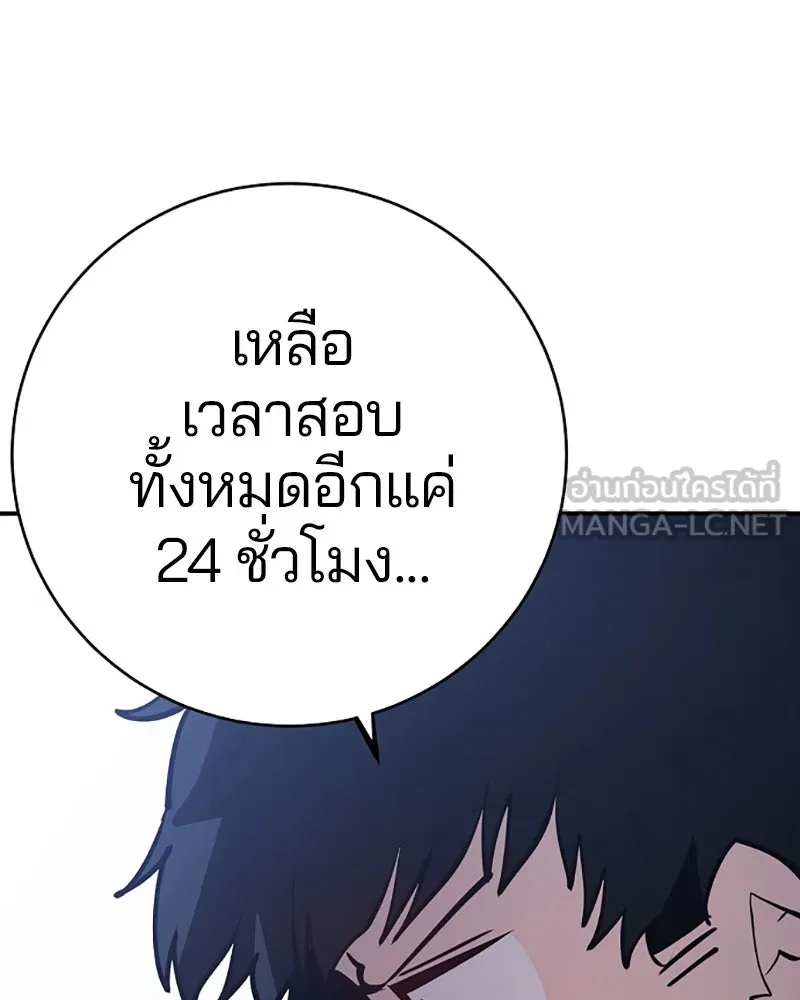 Player ตอนที่ 36 รูปที่ 120