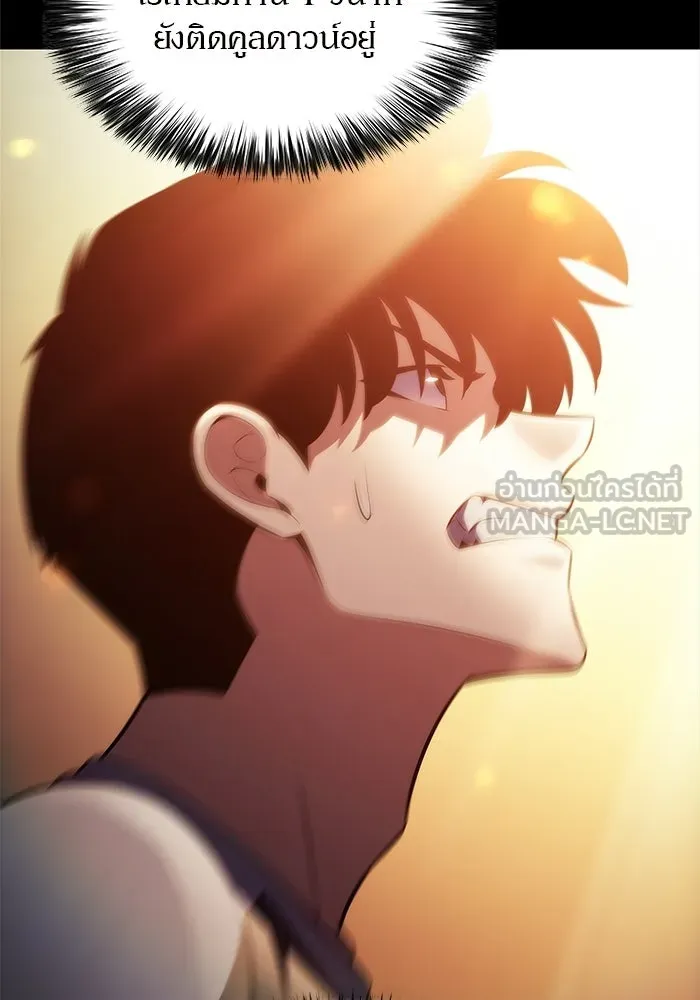 ผู้เล่นหน้าใหม่เลเวลแมกซ์ ตอนที่ 226 อาวุธชิ้นใหม่ (3) รูปที่ 114