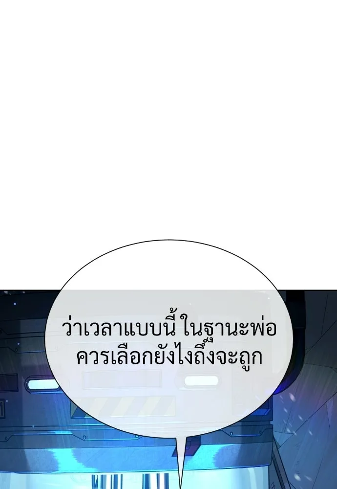 นักฆ่าย้อนวัย ตอนที่ 133 รูปที่ 269