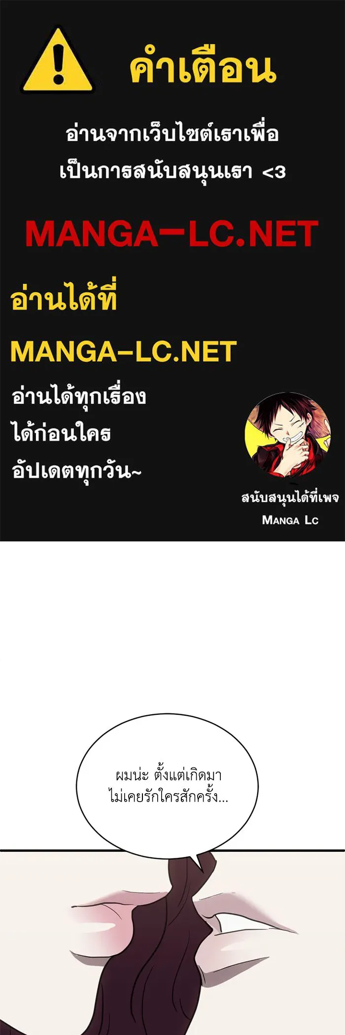 ชีวิตรักฉบับเดจาวู ตอนที่ 39 รูปที่ 1