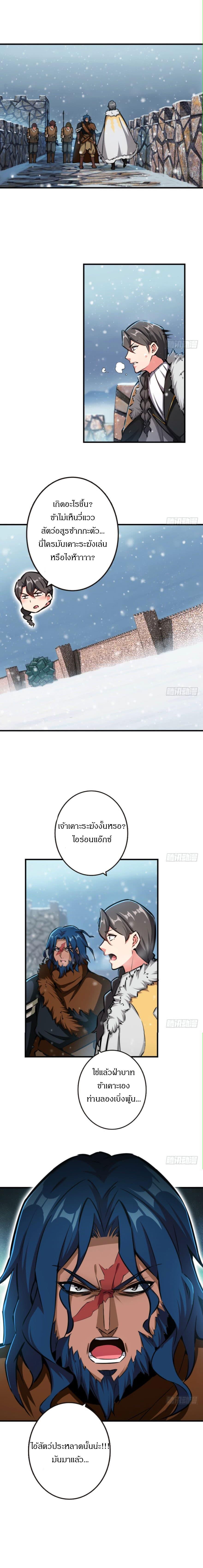 Release That Witch ตอนทื่ 46 รูปที่ 5