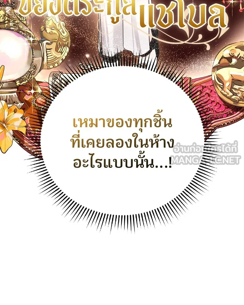 จ้า แม่คนสวย ตอนที่ 2 รูปที่ 75