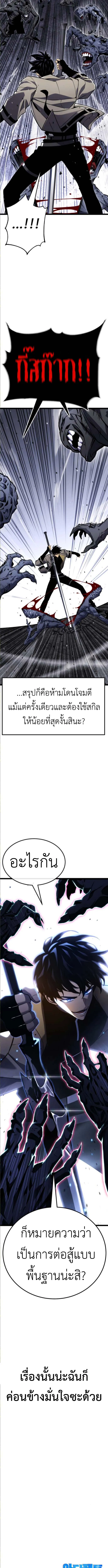 Artifact-Devouring Player เพลเยอร_ผ_กล_นก_นอาร_ต_แฟกต_ ตอนที่ ตอนที่ 29 รูปที่ 18