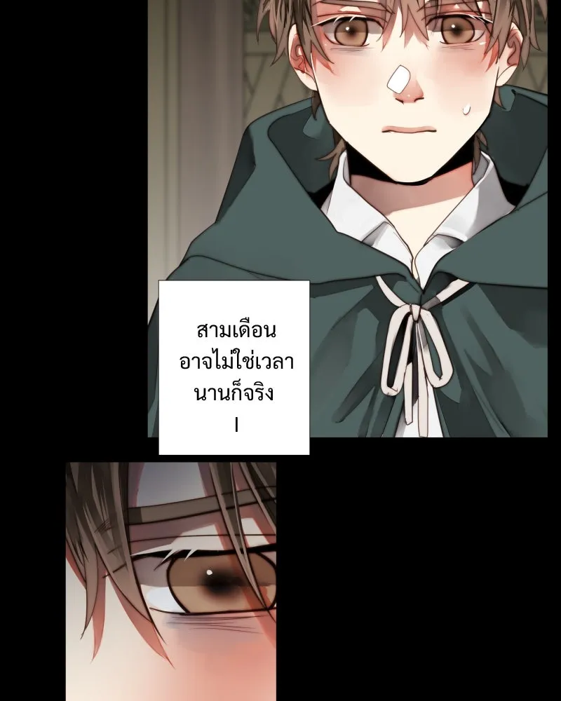 เทพมังกรคลั่งรัก ตอนที่ 44 ที่ชั้นสุดท้ายของม่านพลัง (อดี รูปที่ 2