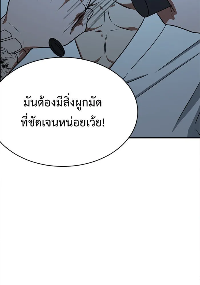 ช่วยเปลี่ยนฉันที ตอนที่ 116. ชูดูนา 15 รูปที่ 161