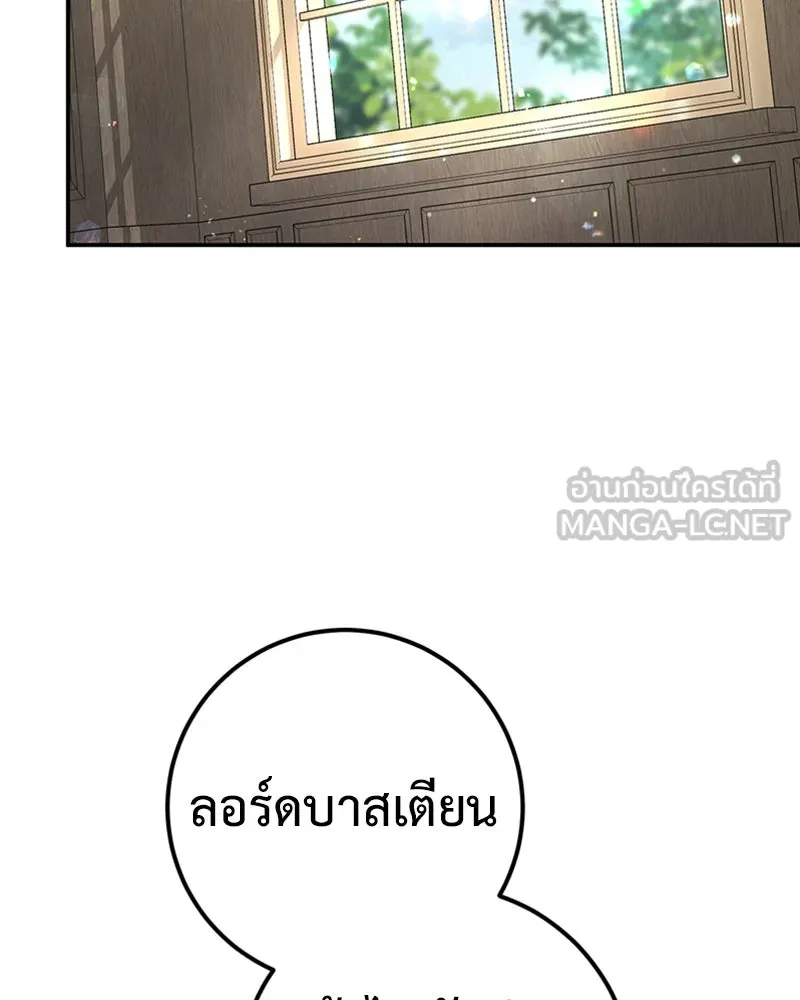 ภารกิจไล่ตามลุค บีเชล ตอนที่ 23 รูปที่ 60