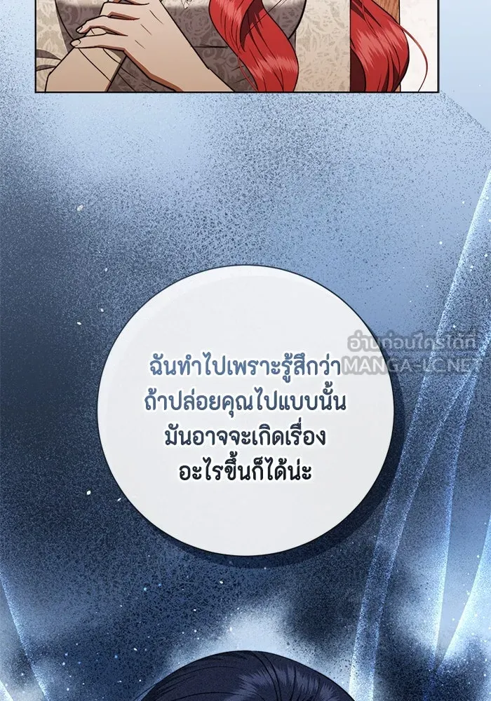 ขอวิธีส่งสามีลงนรก ตอนที่ 30 รูปที่ 72