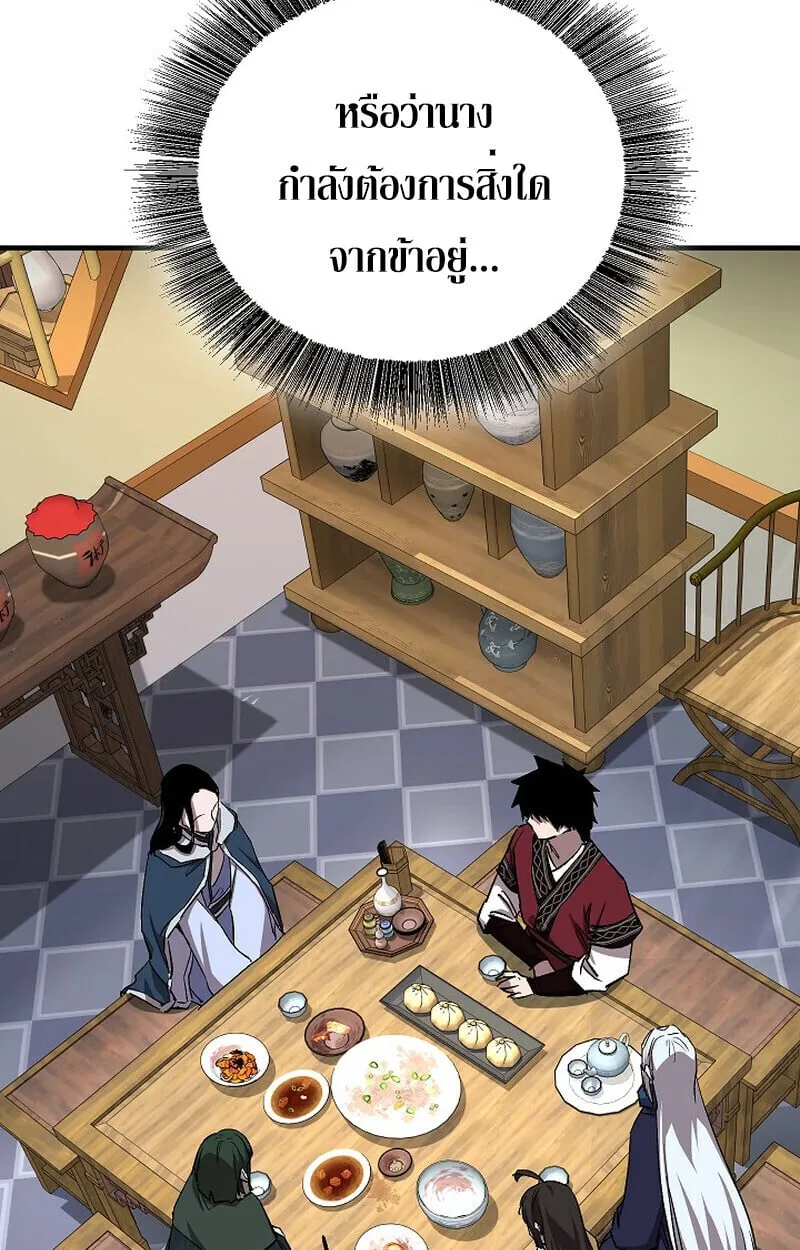 Childhood Friend of the Zenith สหายว_ยเยาว_ของข_าแข_งแกร_งท_ส_ดในใต_หล_า ตอนที่ ตอนที่ 79 รูปที่ 39