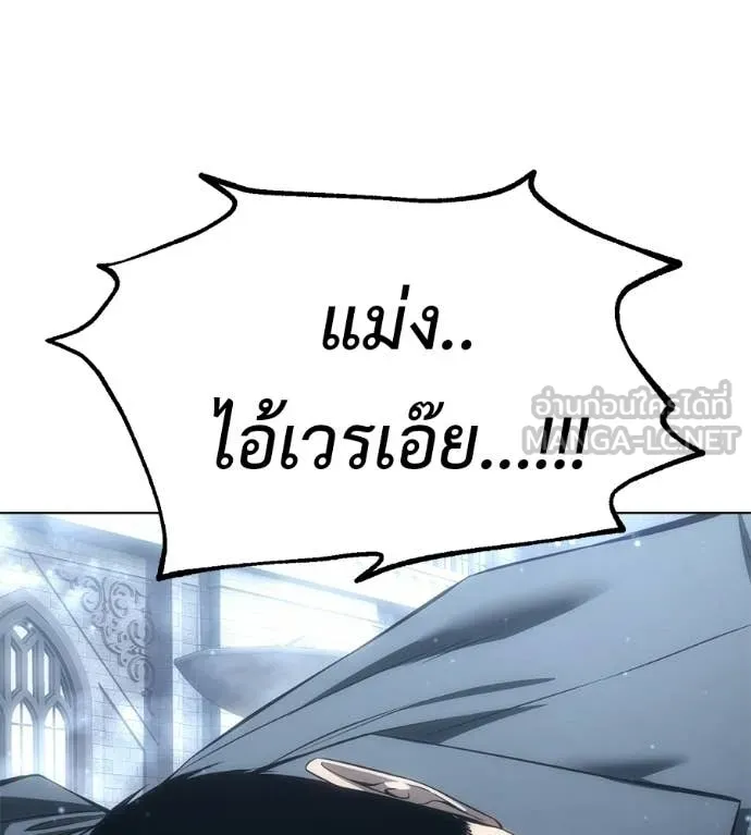 มัจจุราชชุดแดง ตอนที่ 46 รูปที่ 77