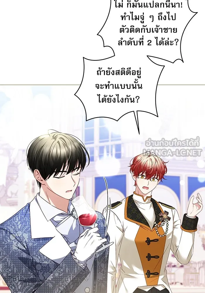 ครอบครัวตัวร้ายปล่อยฉันไปเถอะ ตอนที่ 6 รูปที่ 78