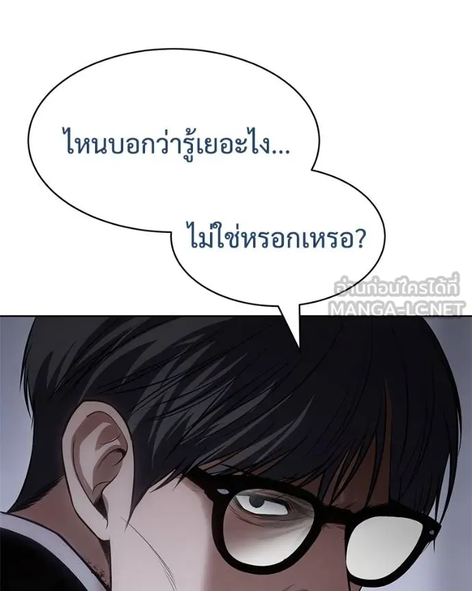 Baek XX ตอนที่ 120 รูปที่ 149