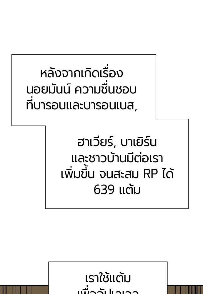 ยอดสถาปนิกผู้พิทักษ์อาณาจักร ตอนที่ 10 รูปที่ 19