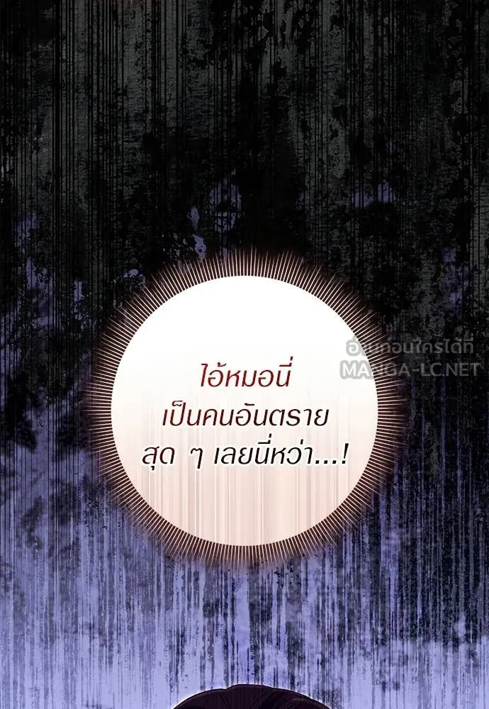 เชื่อเถอะ ฉันเป็นฮัน ตอนที่ 65 รูปที่ 40