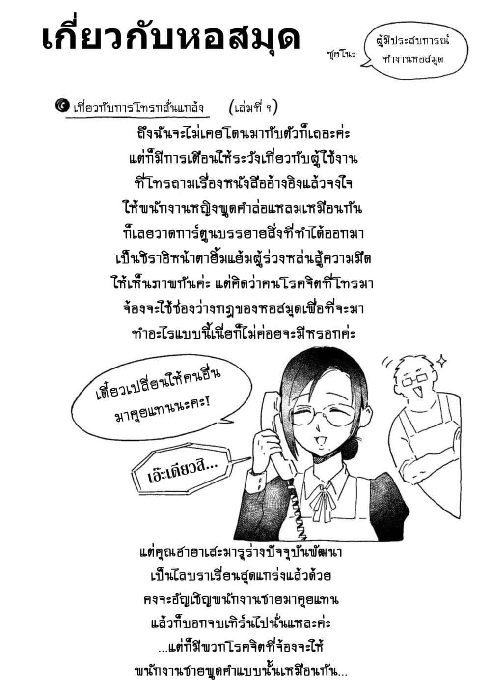 Manga-lc-com อ่านมังงะ อ่านการ์ตูน ออนไลน์ ฟรี Zeikin de Katta Hon ตอนที่ 1 2 3 4 5 6 7 8 9 10 11 12 13 14 ฟรี ไม่มีโฆษณา Manga-lc - อ่าน มังงะ อ่าน การ์ตูน ออนไลน์ อ่านมังงะ ฟรี