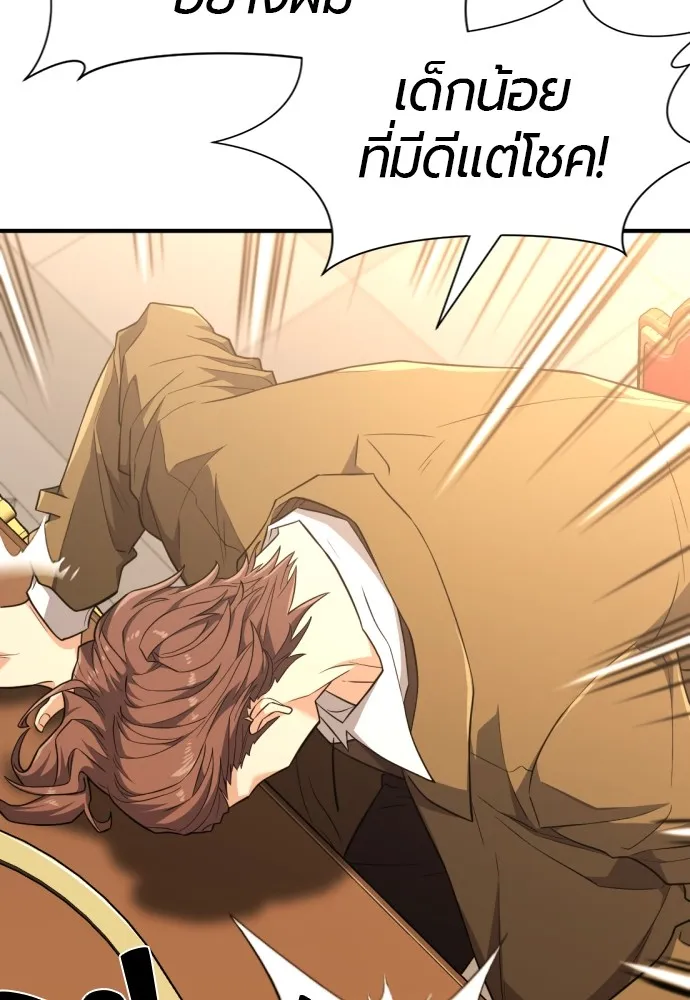 ยอดสถาปนิกผู้พิทักษ์อาณาจักร ตอนที่ 104 รูปที่ 98