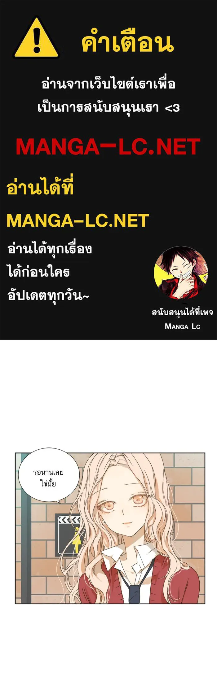 ฉันมันร้าย หรือเพราะโลกไม่น่ารัก ตอนที่ 15 รูปที่ 1