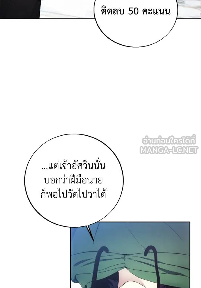 ศึกชิงบัลลังก์เทพเจ้ ตอนที่ 115 รูปที่ 27