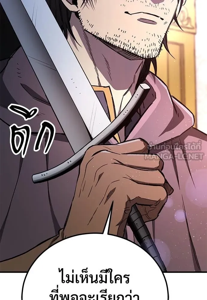 ผู้พิทักษ์เถื่อน ตอนที่ 25 รูปที่ 116