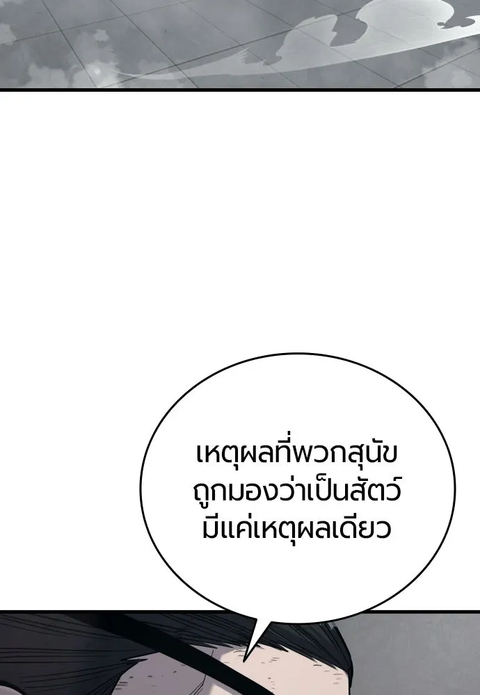 มือพิพากษา ตอนที่ 62 รูปที่ 14
