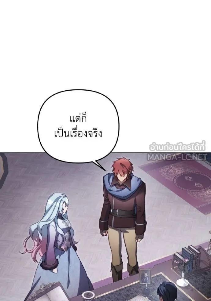 ราชินีจอมมาร ตอนที่ 54 รูปที่ 52