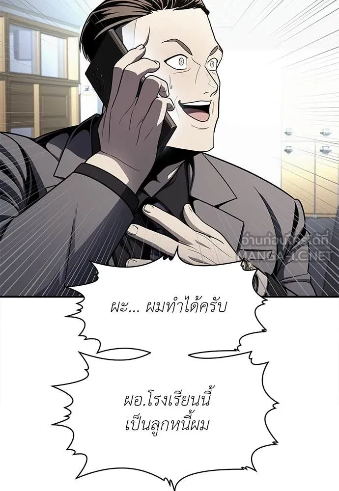 สนามเด็กล่า ตอนที่ 60 รูปที่ 42