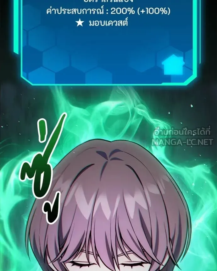 โทษที พื้นที่นี้ ตอนที่ 53 รูปที่ 41