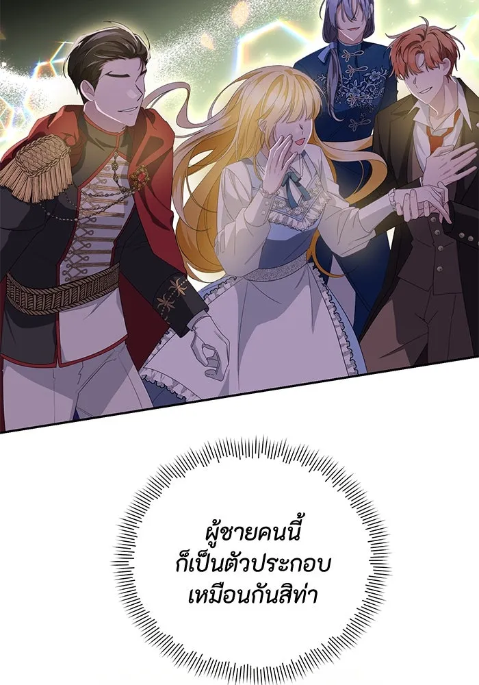 อยู่ดี ๆ ก็มีนางเอกนิยายเป็นเพื่อนบ้าน ตอนที่ 2 รูปที่ 131