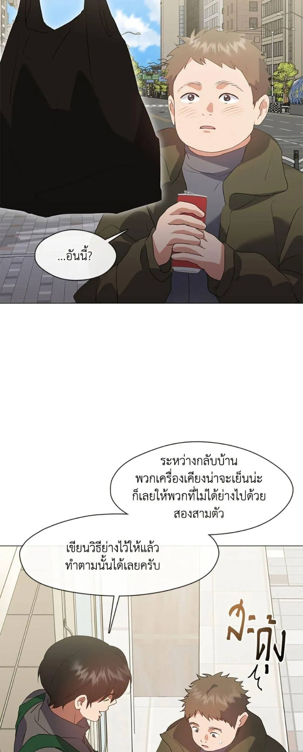 Afterlife Diner ร_านอาหารหล_งความตาย ตอนที่ ตอนที่ 87 รูปที่ 9