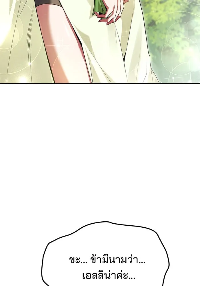 ครัวจอมเวท ตอนที่ 40 รูปที่ 122