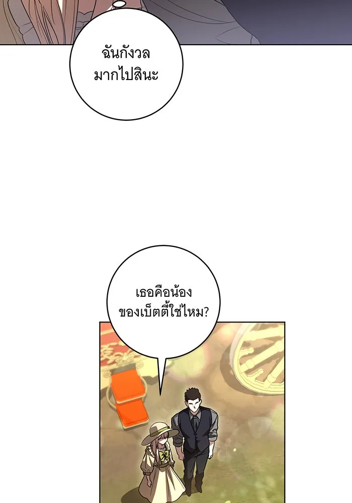 ทุกอย่างที่เสียไป ฉันขอทวงคืน ตอนที่ 49 รูปที่ 31