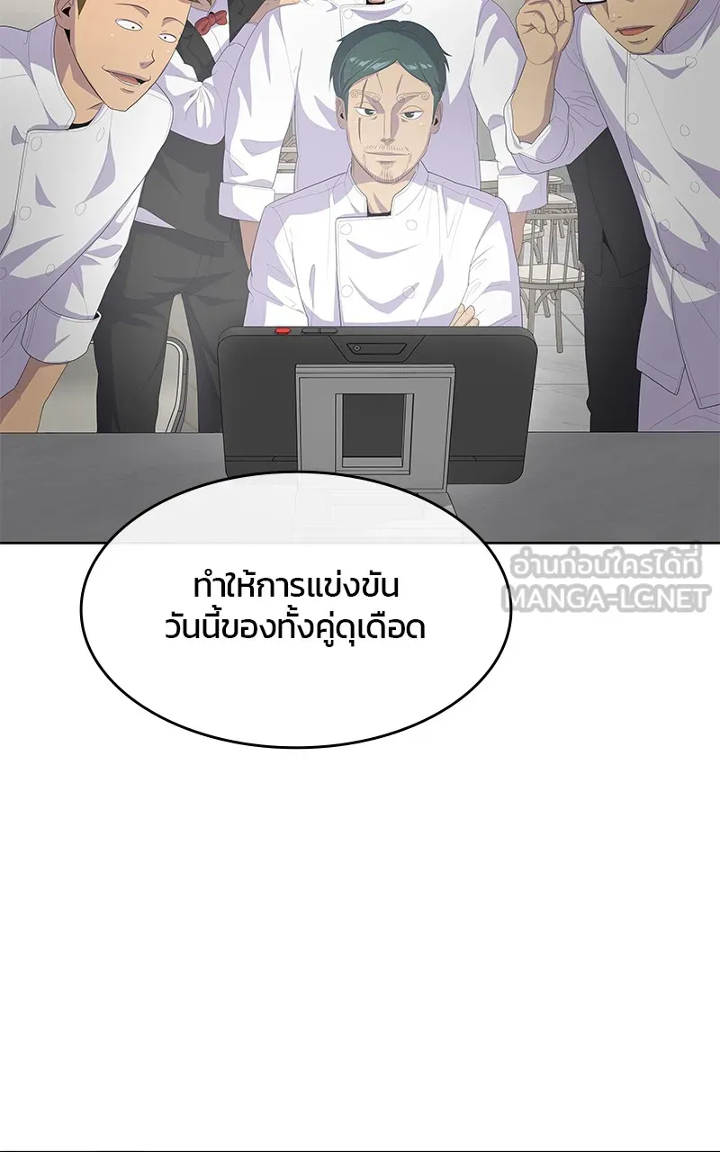 บันทึกครัวค่ายทหาร ตอนที่ 218 รูปที่ 123