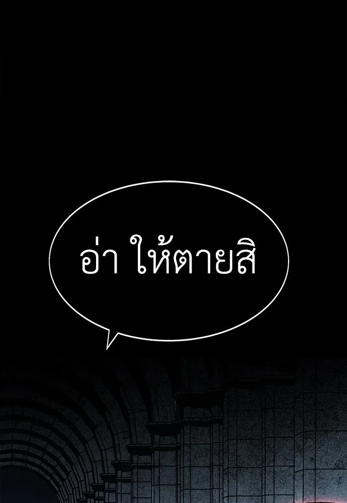 ไอ้เพลเยอร์นั่น ฉันฆ่ามันเอง ตอนที่ 1 รูปที่ 146